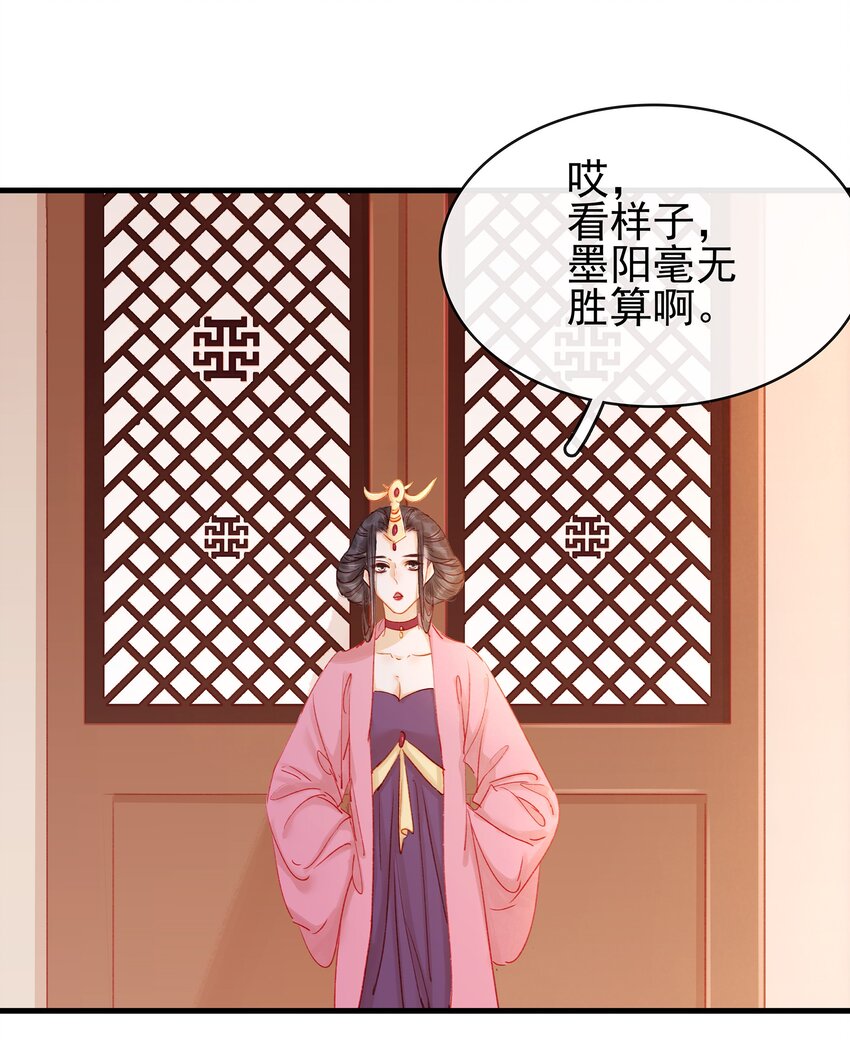 我家少主计无双韩漫全集-051 新品试用装无删减无遮挡章节图片 
