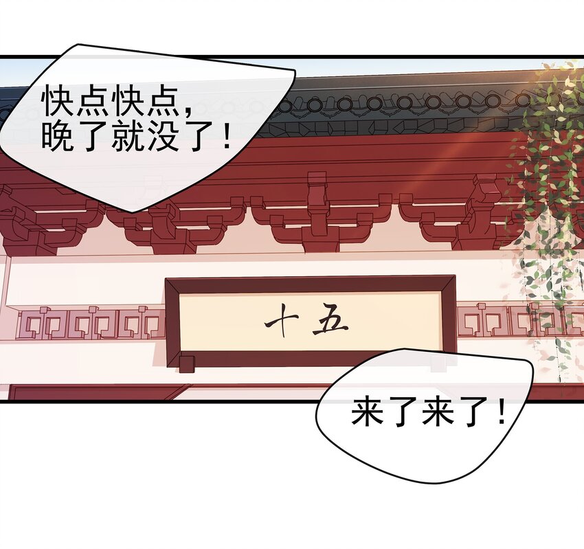 我家少主计无双韩漫全集-051 新品试用装无删减无遮挡章节图片 