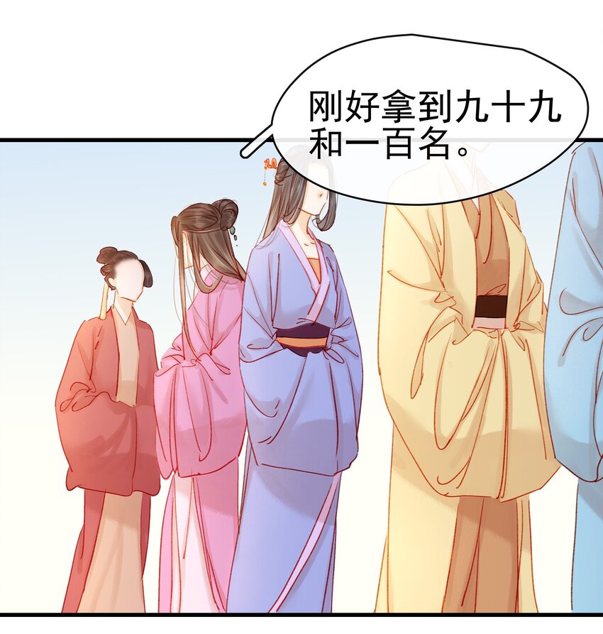 我家少主计无双韩漫全集-051 新品试用装无删减无遮挡章节图片 