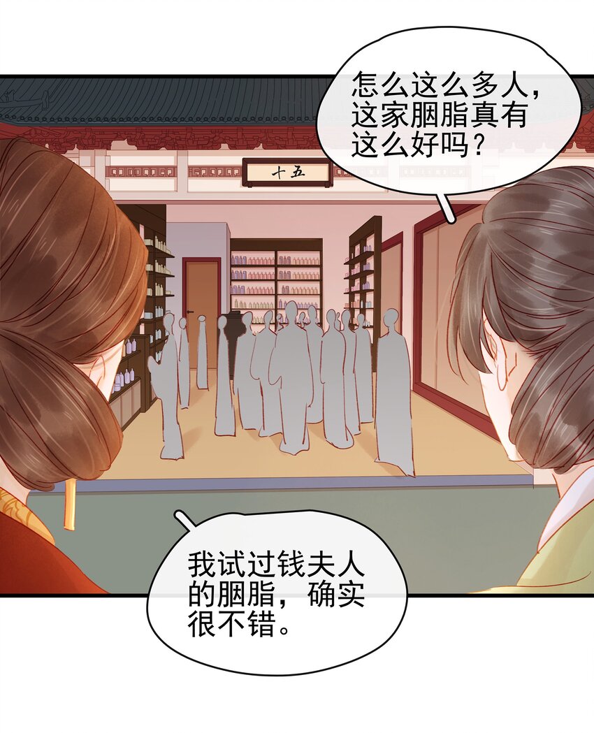 我家少主计无双韩漫全集-051 新品试用装无删减无遮挡章节图片 