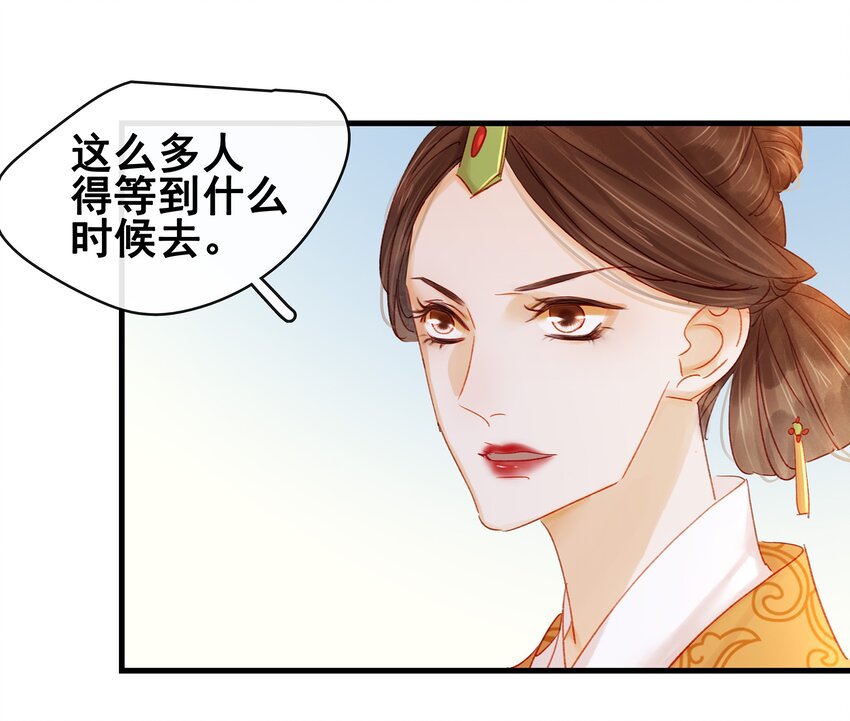 我家少主计无双韩漫全集-051 新品试用装无删减无遮挡章节图片 