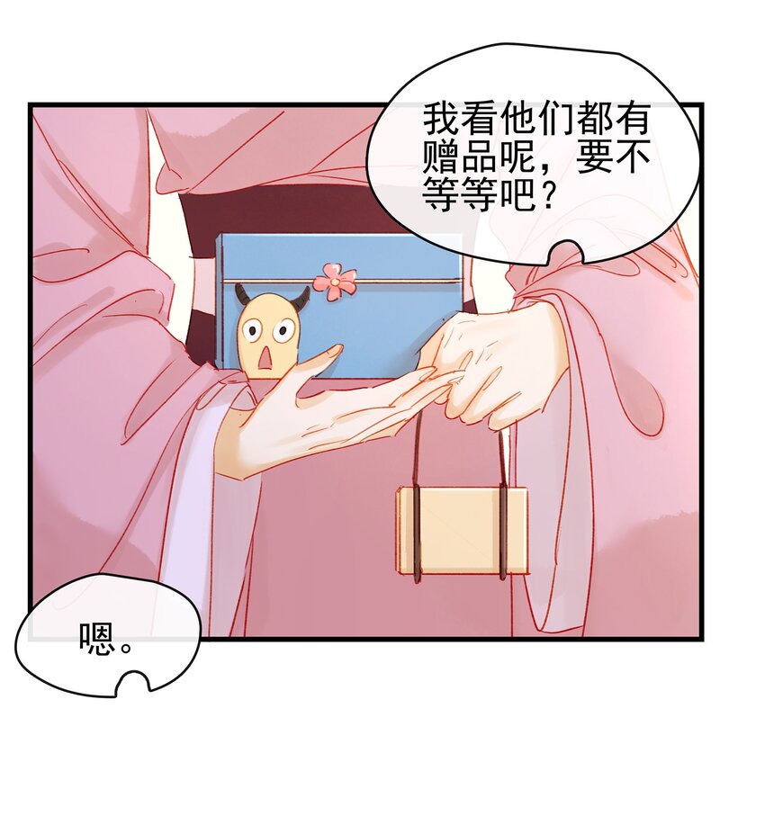 我家少主计无双韩漫全集-051 新品试用装无删减无遮挡章节图片 