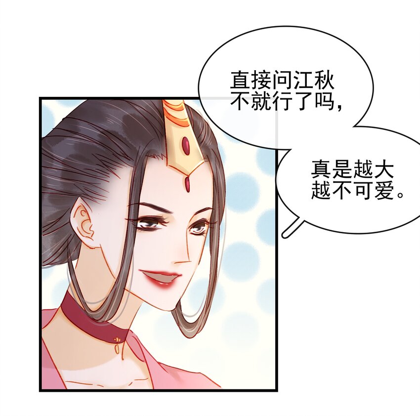 我家少主计无双韩漫全集-051 新品试用装无删减无遮挡章节图片 