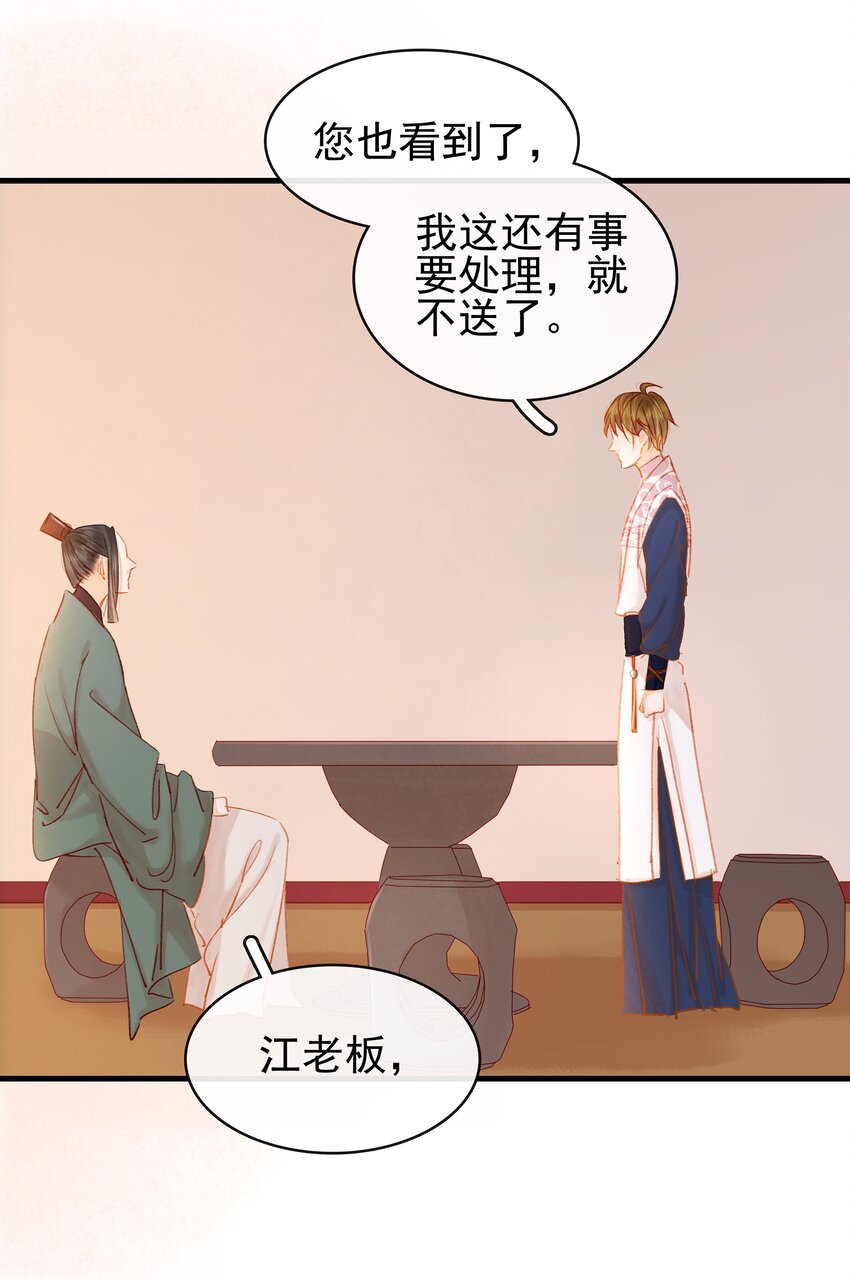 我家少主计无双韩漫全集-051 新品试用装无删减无遮挡章节图片 