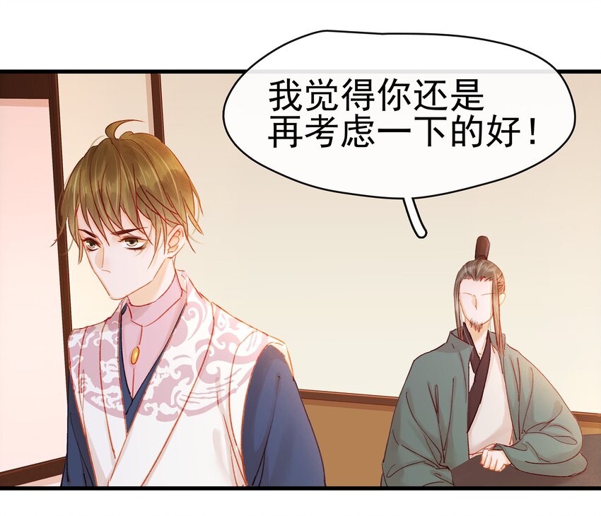 我家少主计无双韩漫全集-051 新品试用装无删减无遮挡章节图片 