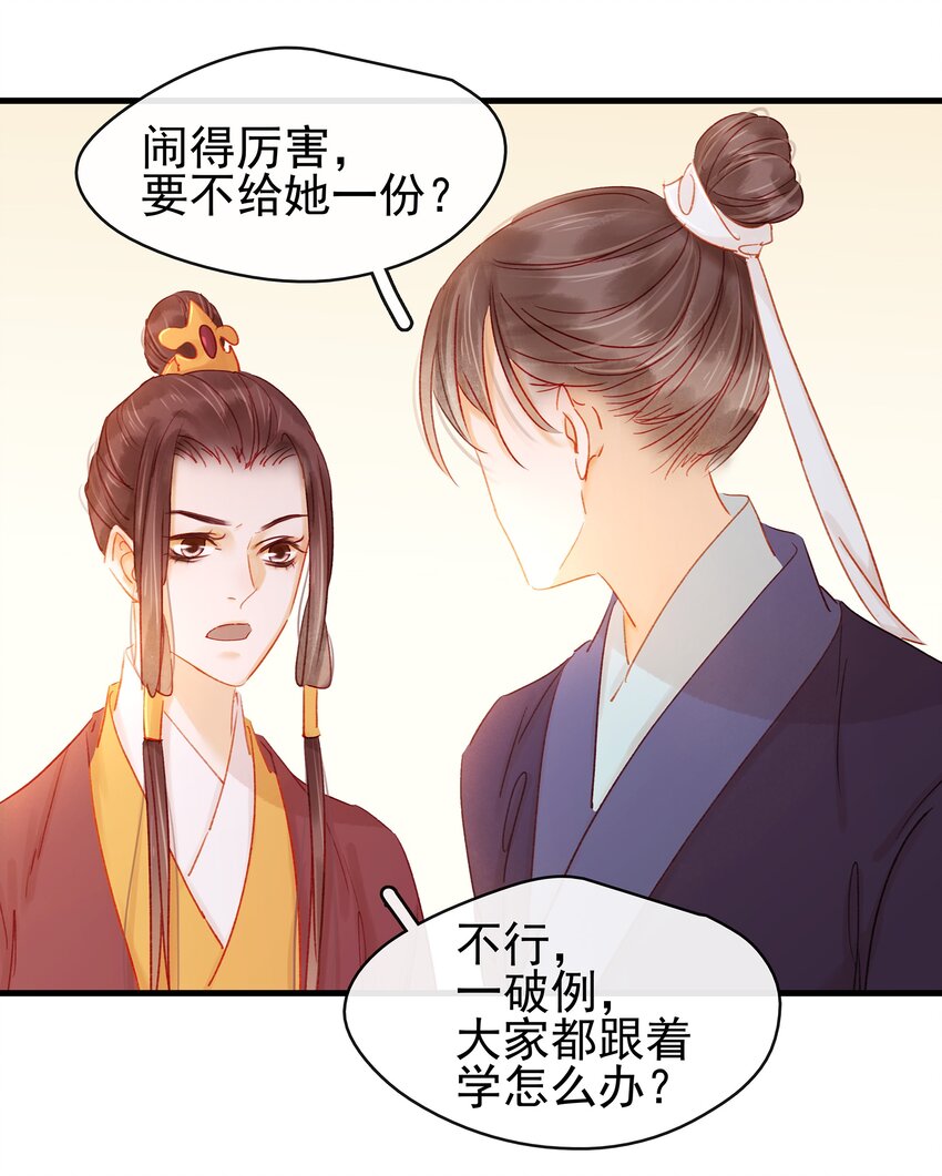 我家少主计无双韩漫全集-051 新品试用装无删减无遮挡章节图片 