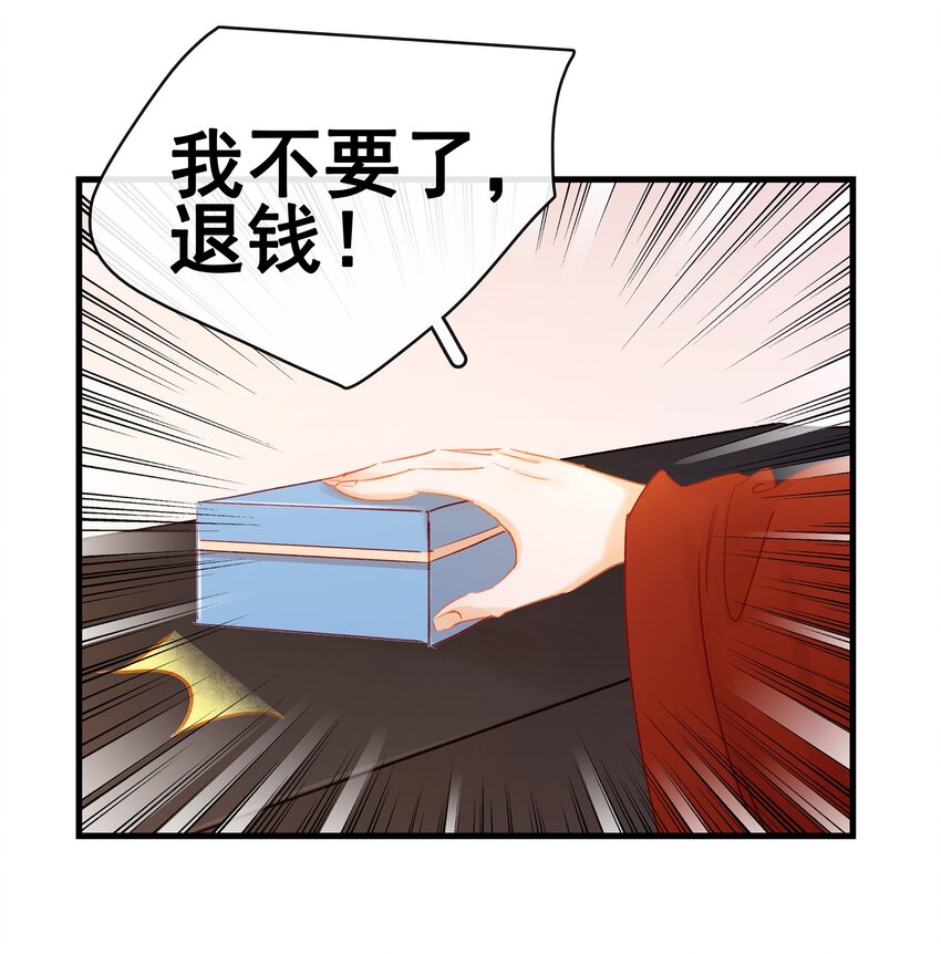 我家少主计无双韩漫全集-051 新品试用装无删减无遮挡章节图片 