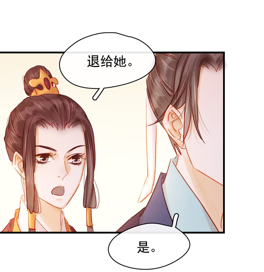 我家少主计无双韩漫全集-051 新品试用装无删减无遮挡章节图片 