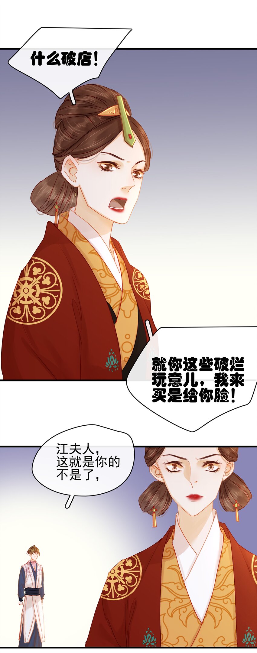 我家少主计无双韩漫全集-051 新品试用装无删减无遮挡章节图片 