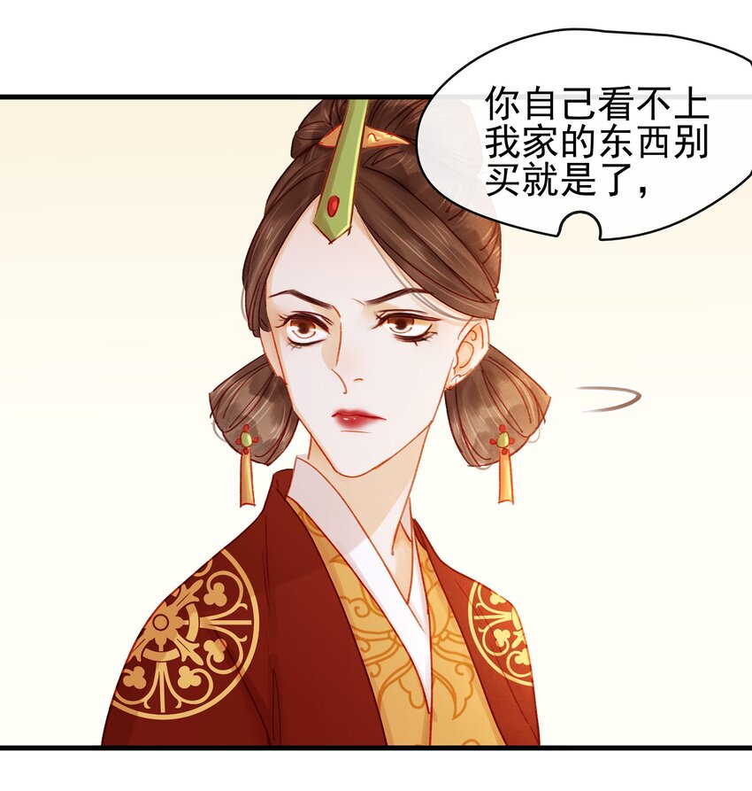 我家少主计无双韩漫全集-051 新品试用装无删减无遮挡章节图片 
