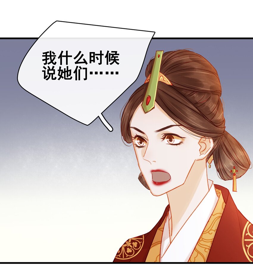 我家少主计无双韩漫全集-051 新品试用装无删减无遮挡章节图片 