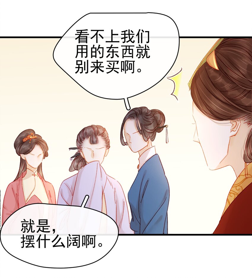 我家少主计无双韩漫全集-051 新品试用装无删减无遮挡章节图片 