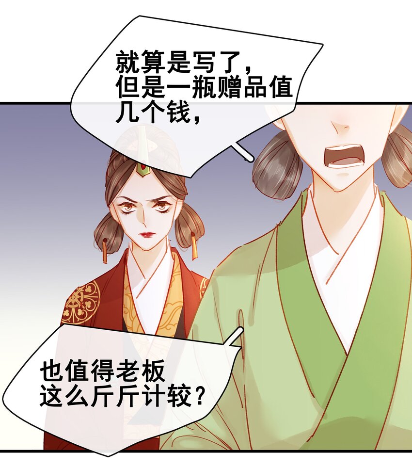 我家少主计无双韩漫全集-051 新品试用装无删减无遮挡章节图片 