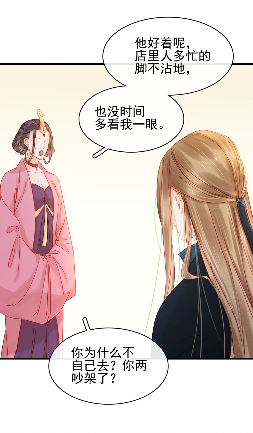 我家少主计无双韩漫全集-051 新品试用装无删减无遮挡章节图片 