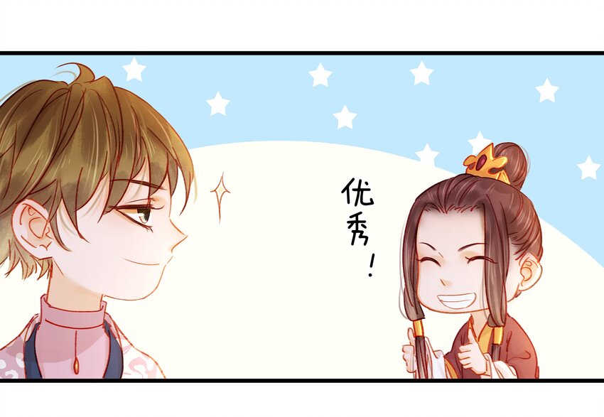 我家少主计无双韩漫全集-051 新品试用装无删减无遮挡章节图片 