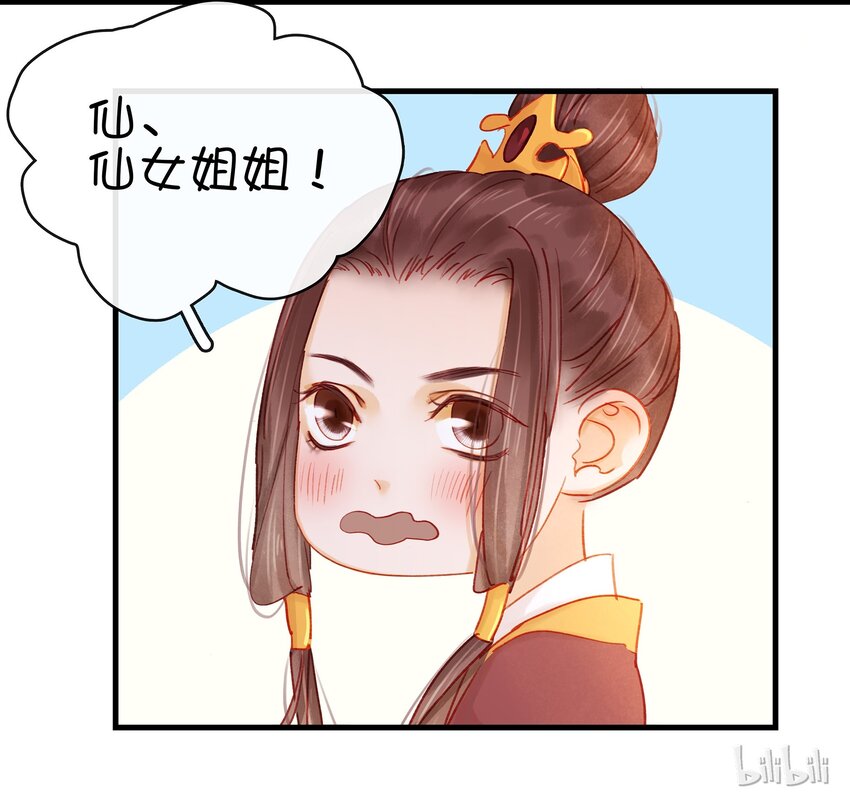 我家少主计无双韩漫全集-051 新品试用装无删减无遮挡章节图片 