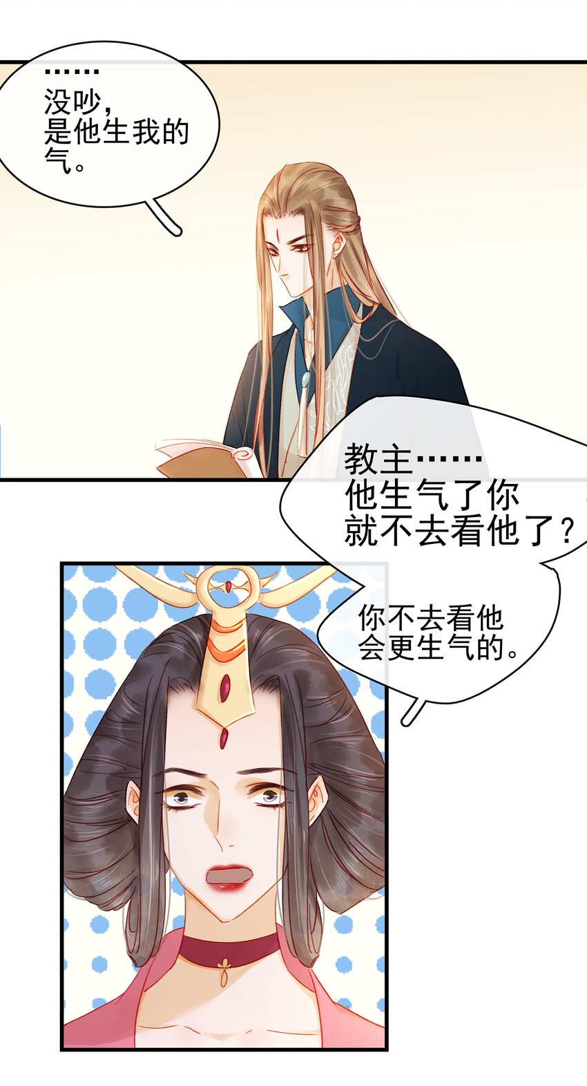 我家少主计无双韩漫全集-051 新品试用装无删减无遮挡章节图片 