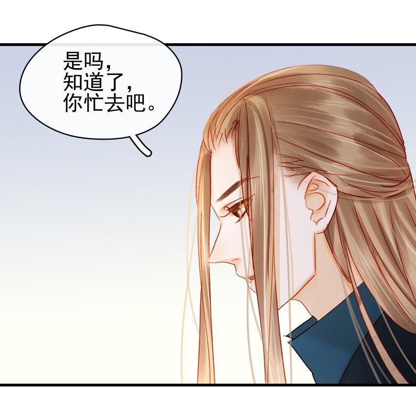 我家少主计无双韩漫全集-051 新品试用装无删减无遮挡章节图片 