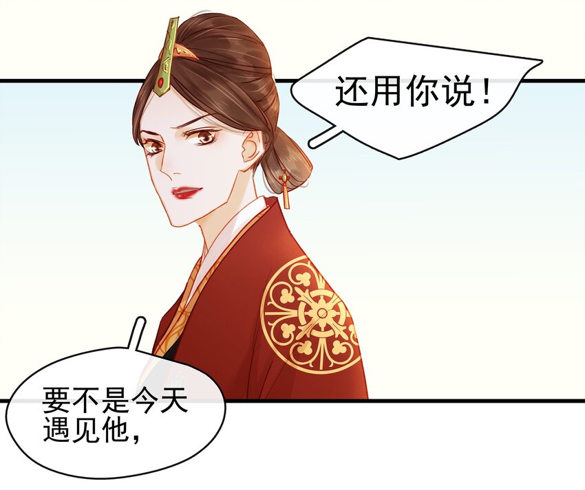 我家少主计无双韩漫全集-052 求别捏脸无删减无遮挡章节图片 