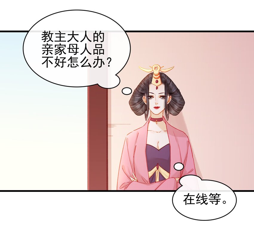我家少主计无双韩漫全集-052 求别捏脸无删减无遮挡章节图片 