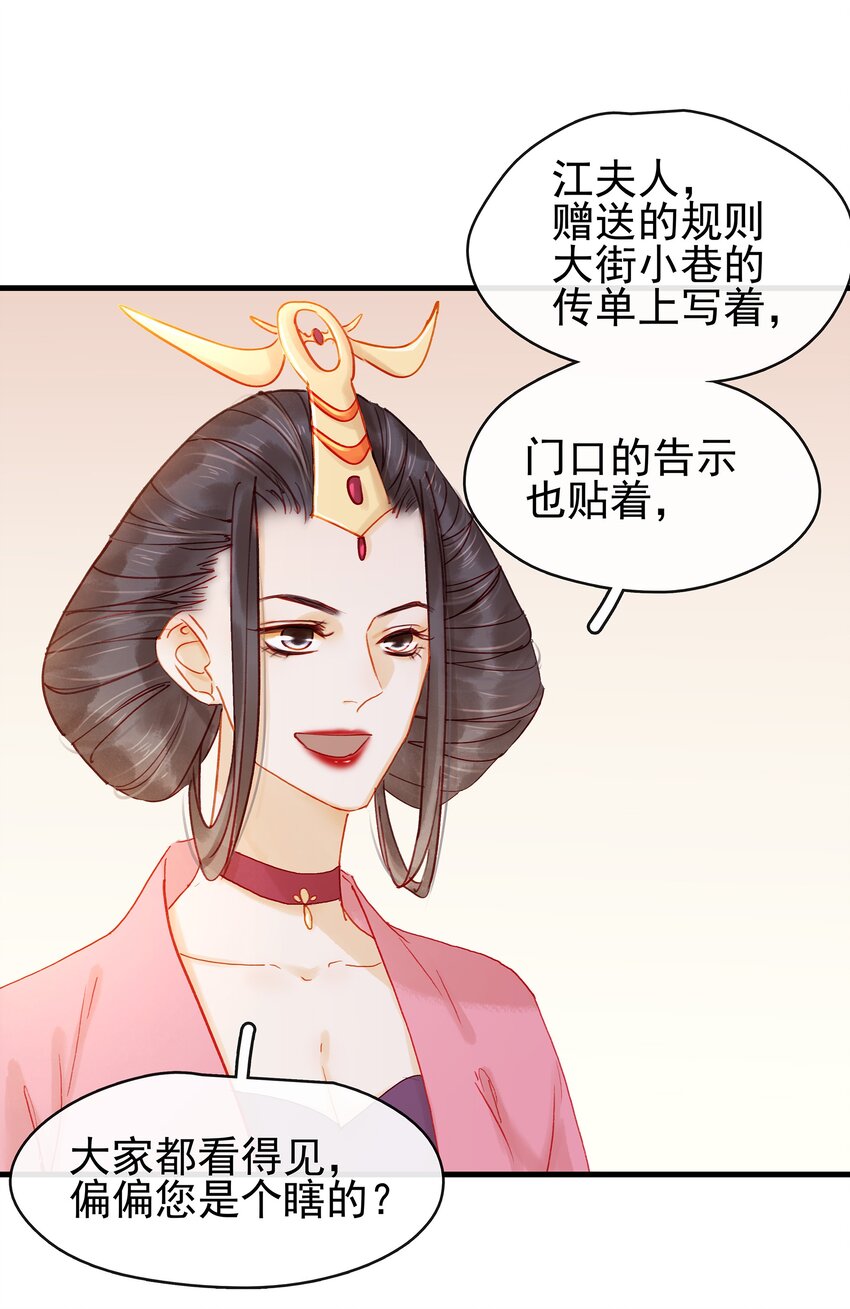 我家少主计无双韩漫全集-052 求别捏脸无删减无遮挡章节图片 