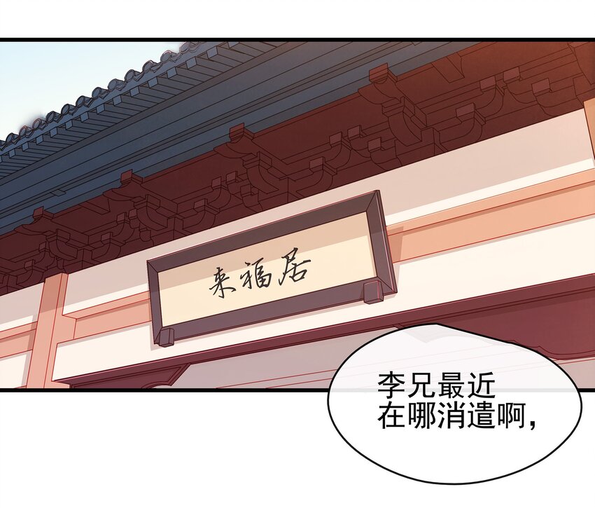 我家少主计无双韩漫全集-052 求别捏脸无删减无遮挡章节图片 