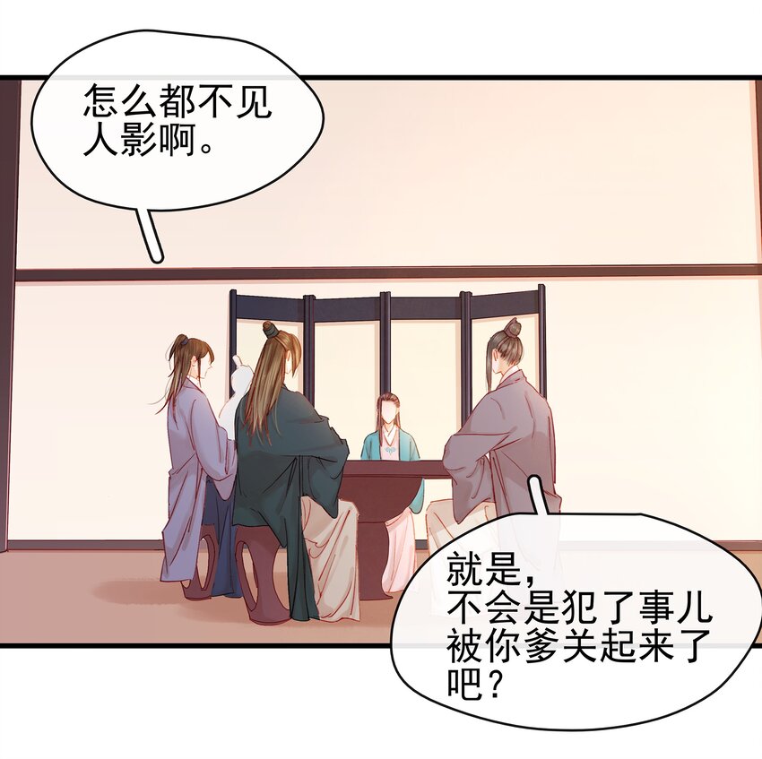 我家少主计无双韩漫全集-052 求别捏脸无删减无遮挡章节图片 