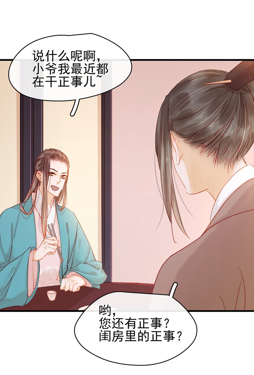 我家少主计无双韩漫全集-052 求别捏脸无删减无遮挡章节图片 