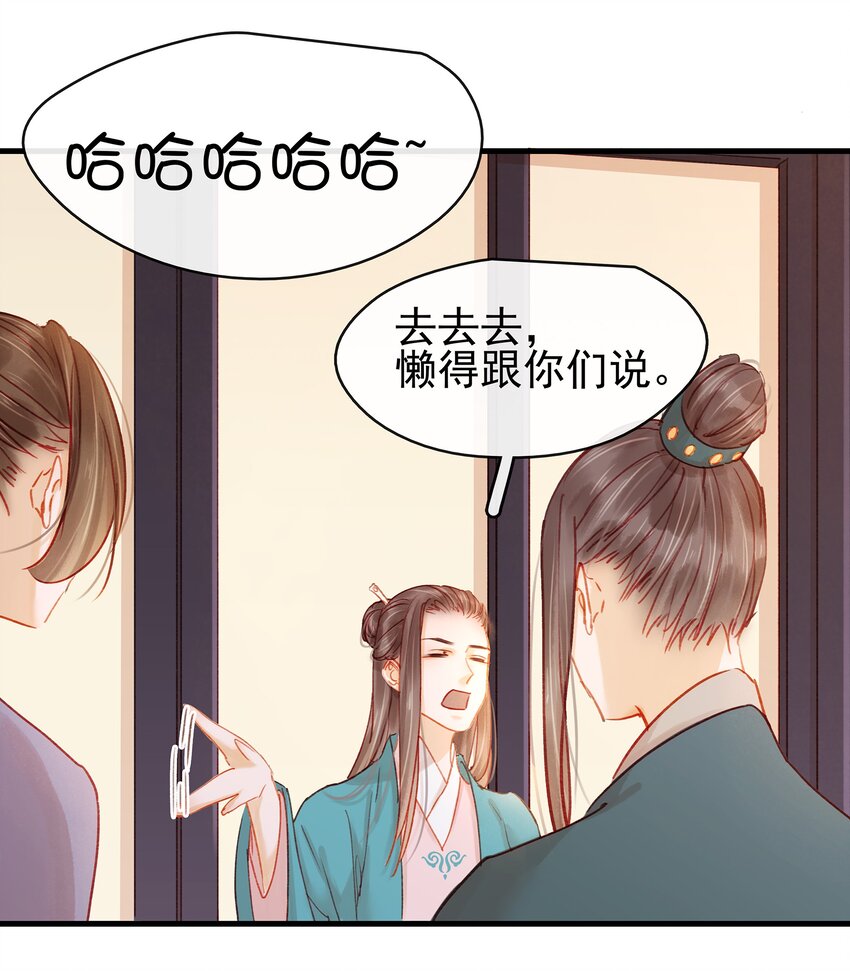 我家少主计无双韩漫全集-052 求别捏脸无删减无遮挡章节图片 