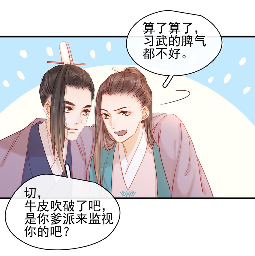 我家少主计无双韩漫全集-052 求别捏脸无删减无遮挡章节图片 