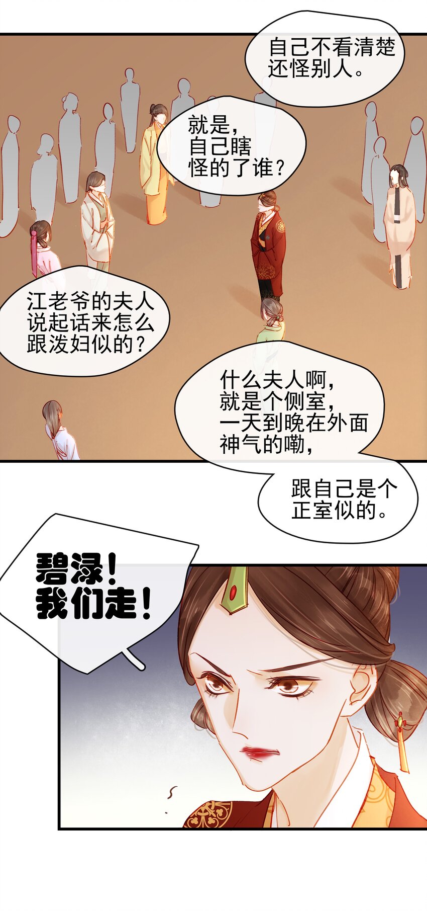 我家少主计无双韩漫全集-052 求别捏脸无删减无遮挡章节图片 
