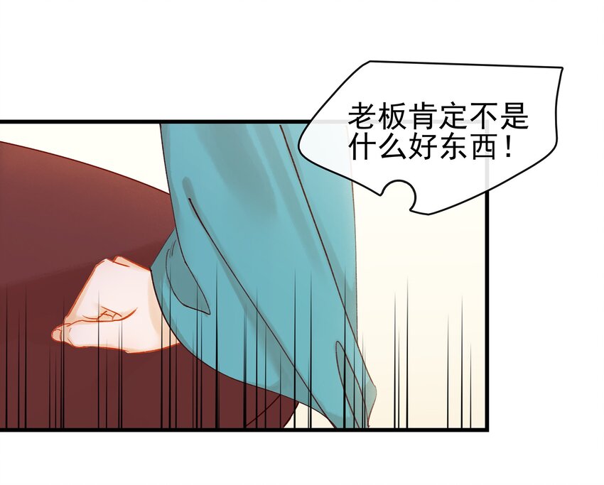 我家少主计无双韩漫全集-052 求别捏脸无删减无遮挡章节图片 