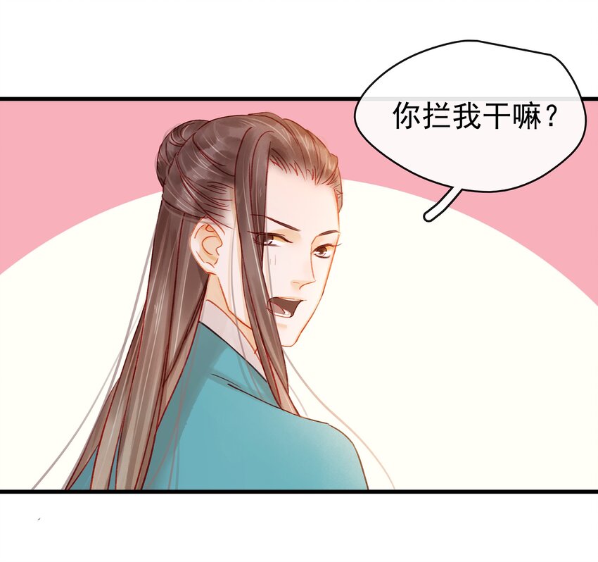 我家少主计无双韩漫全集-052 求别捏脸无删减无遮挡章节图片 