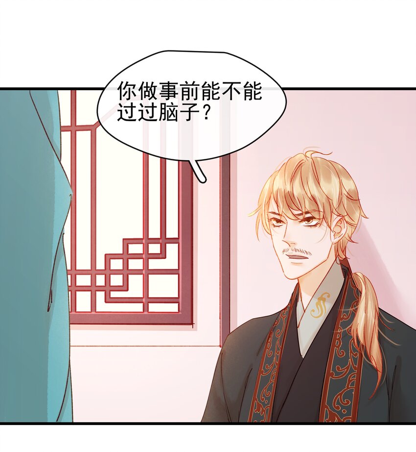 我家少主计无双韩漫全集-052 求别捏脸无删减无遮挡章节图片 