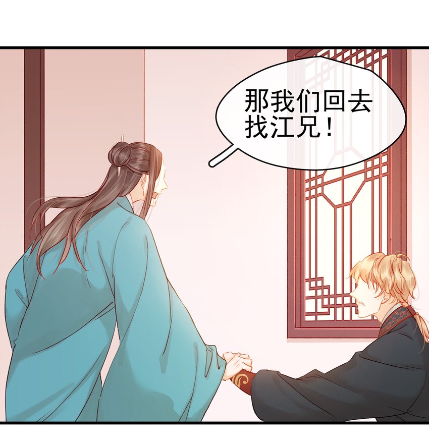 我家少主计无双韩漫全集-052 求别捏脸无删减无遮挡章节图片 