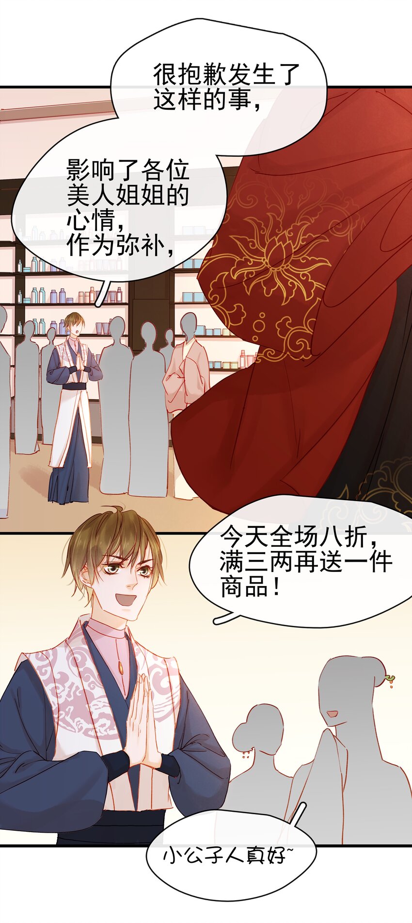 我家少主计无双韩漫全集-052 求别捏脸无删减无遮挡章节图片 
