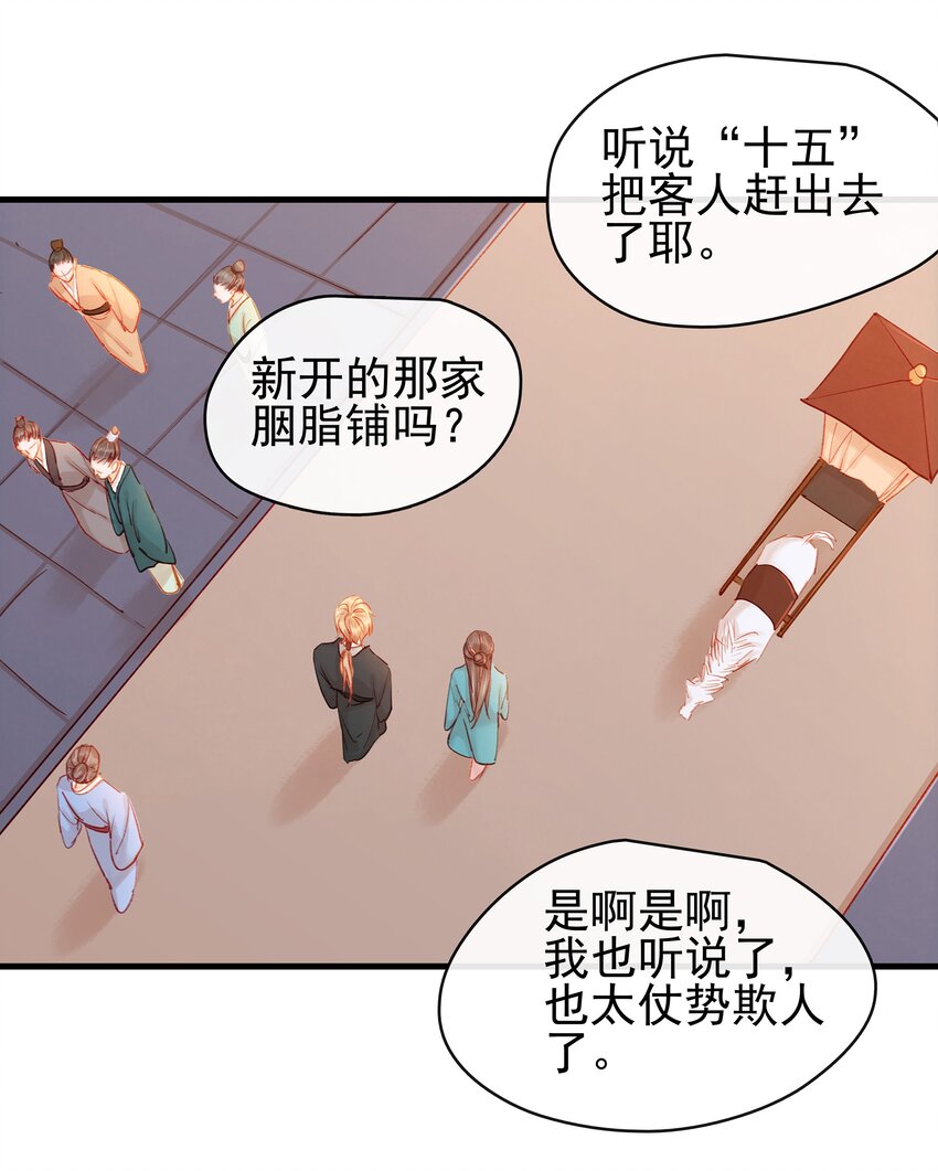 我家少主计无双韩漫全集-052 求别捏脸无删减无遮挡章节图片 