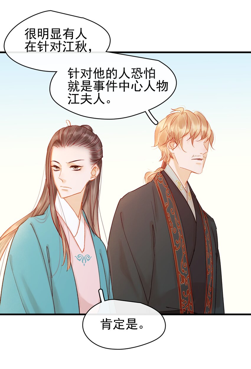 我家少主计无双韩漫全集-052 求别捏脸无删减无遮挡章节图片 