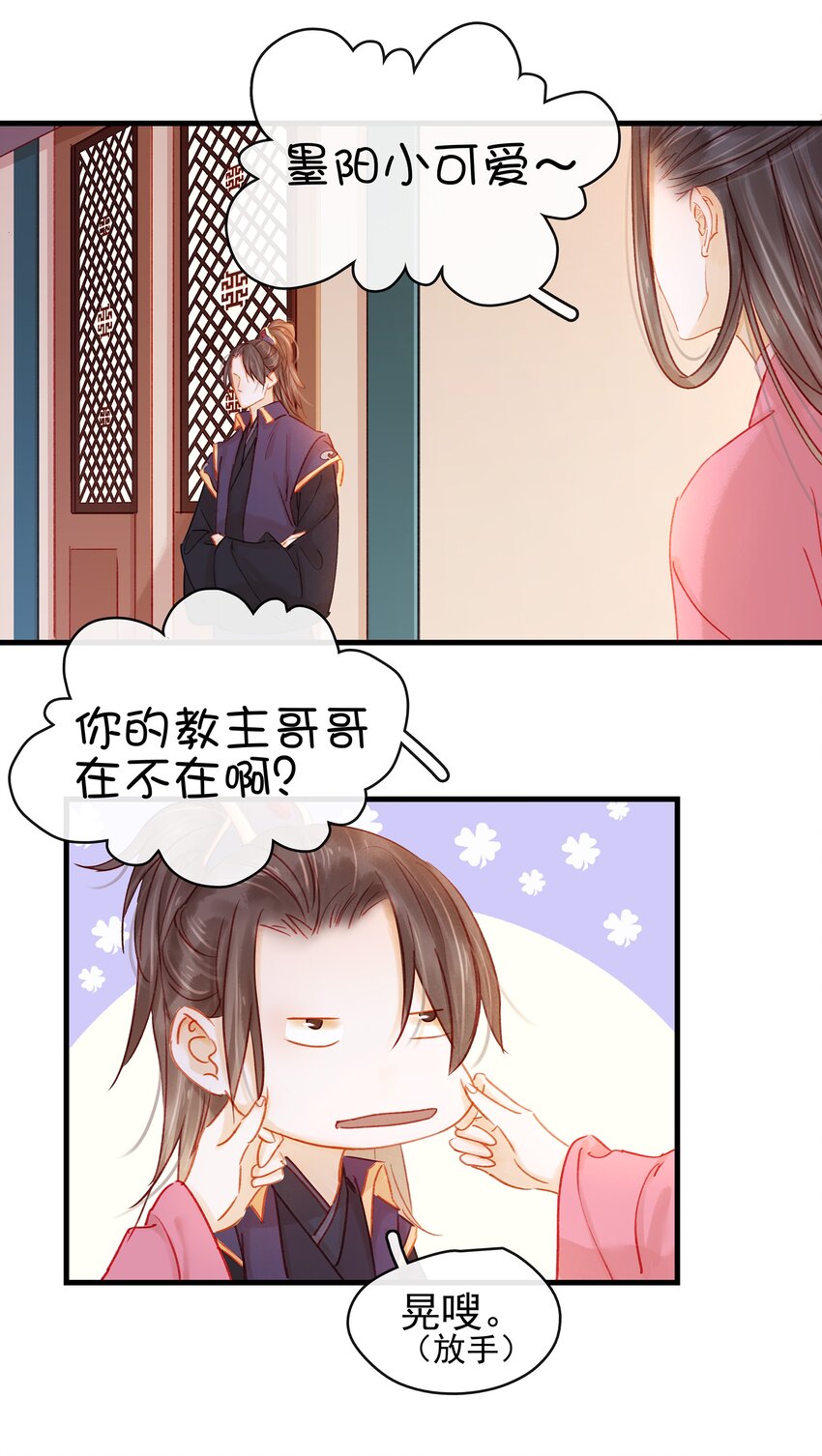 我家少主计无双韩漫全集-052 求别捏脸无删减无遮挡章节图片 