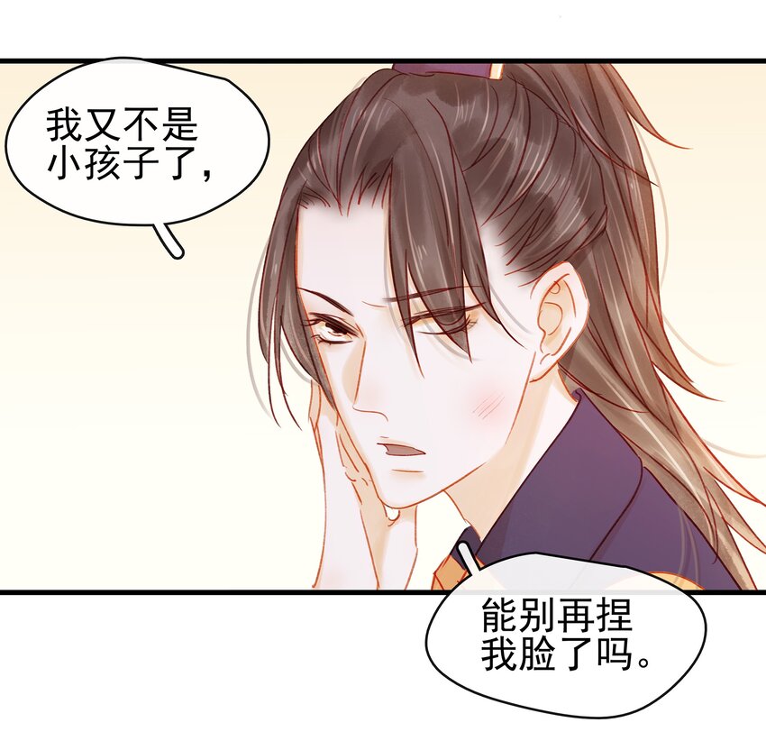 我家少主计无双韩漫全集-052 求别捏脸无删减无遮挡章节图片 