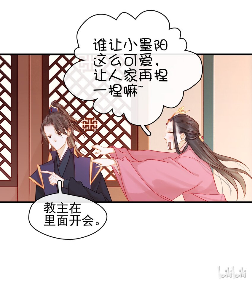 我家少主计无双韩漫全集-052 求别捏脸无删减无遮挡章节图片 