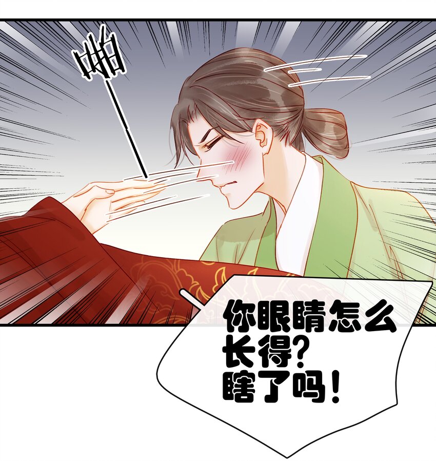 我家少主计无双韩漫全集-052 求别捏脸无删减无遮挡章节图片 