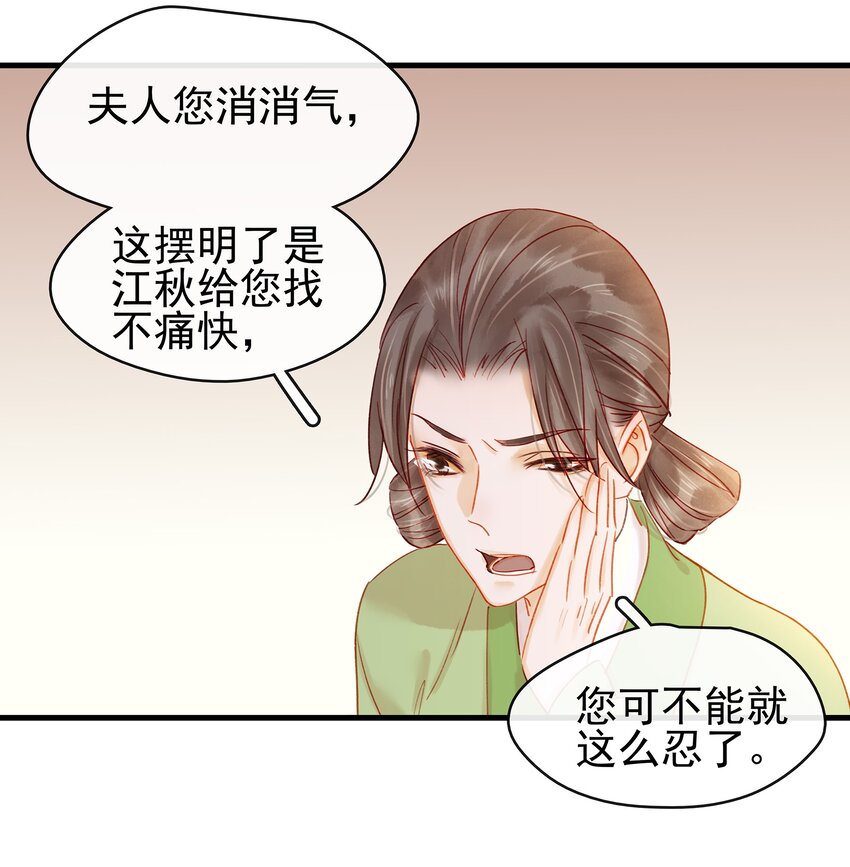 我家少主计无双韩漫全集-052 求别捏脸无删减无遮挡章节图片 