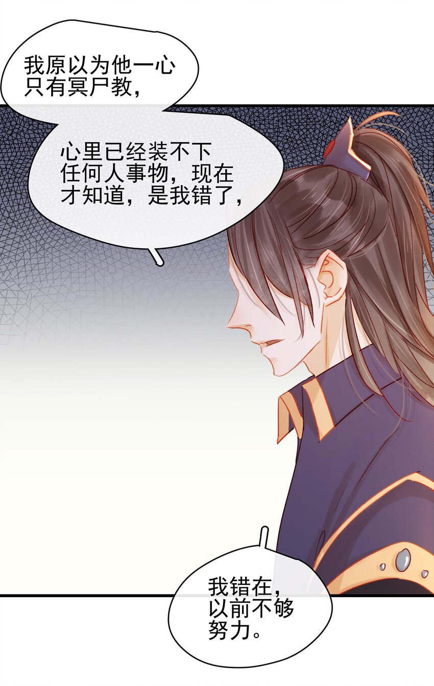 我家少主计无双韩漫全集-053 跪祠堂无删减无遮挡章节图片 