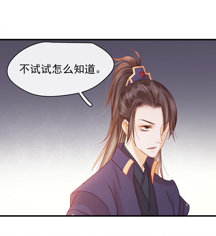 我家少主计无双韩漫全集-053 跪祠堂无删减无遮挡章节图片 