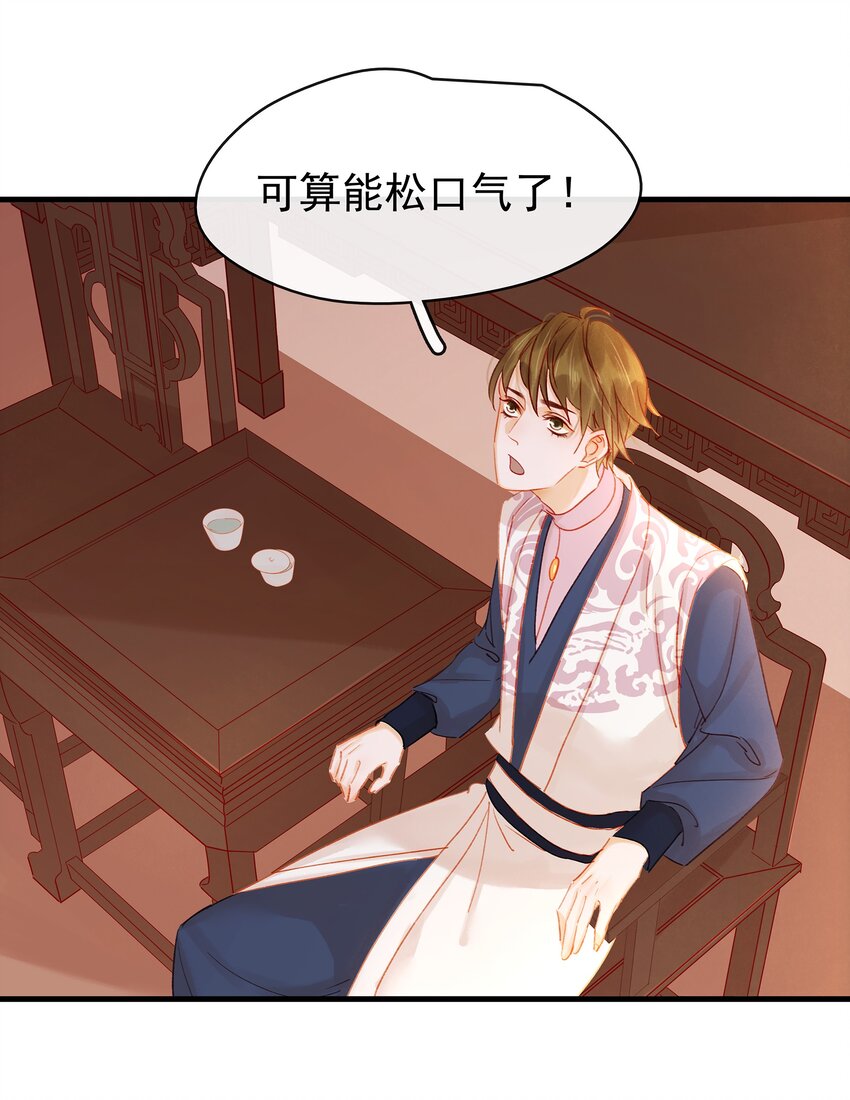 我家少主计无双韩漫全集-053 跪祠堂无删减无遮挡章节图片 