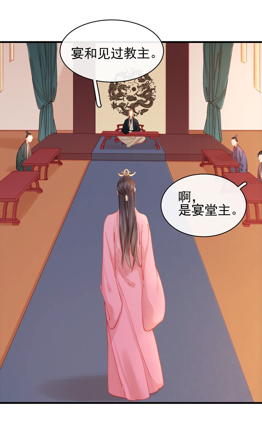 我家少主计无双韩漫全集-053 跪祠堂无删减无遮挡章节图片 