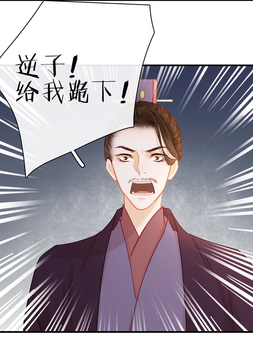 我家少主计无双韩漫全集-053 跪祠堂无删减无遮挡章节图片 