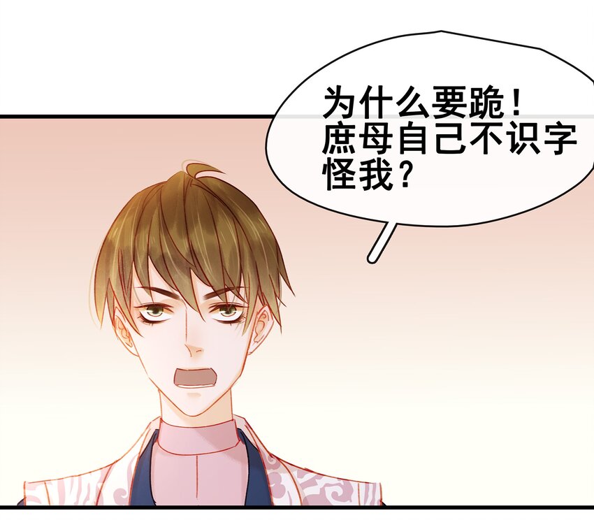 我家少主计无双韩漫全集-053 跪祠堂无删减无遮挡章节图片 