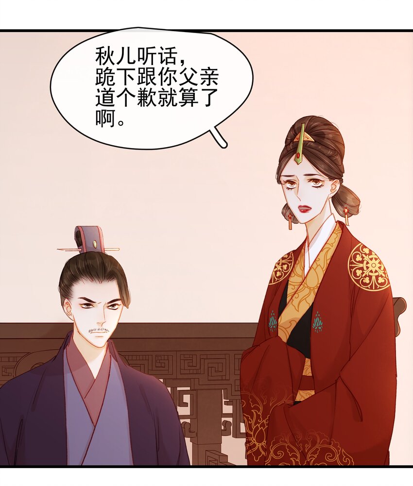 我家少主计无双韩漫全集-053 跪祠堂无删减无遮挡章节图片 